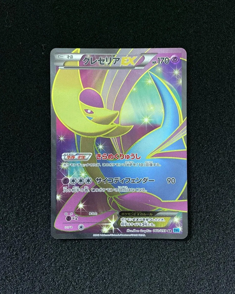 cresselia ex pokemon card Cresselia Ex Pokémon TCG Cards for sale