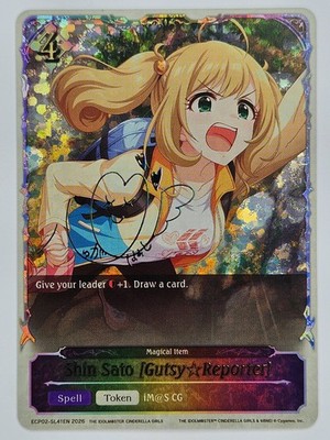 Shadowverse Evolve ECP02-SL41EN Shin Sato [Gutsy*Reporter] - Super Legendary