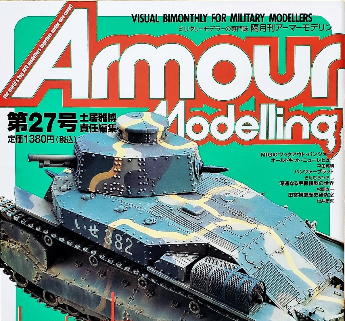 Armour Modelling Magazine – Armor / Military Modelcraft Armour Modelling Magazine – Armor / Military Modelcraft