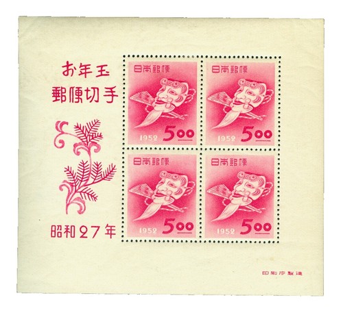 JAPAN MINT stamps commemorative [RYUKYU]Japanese unused R1779      | eBay