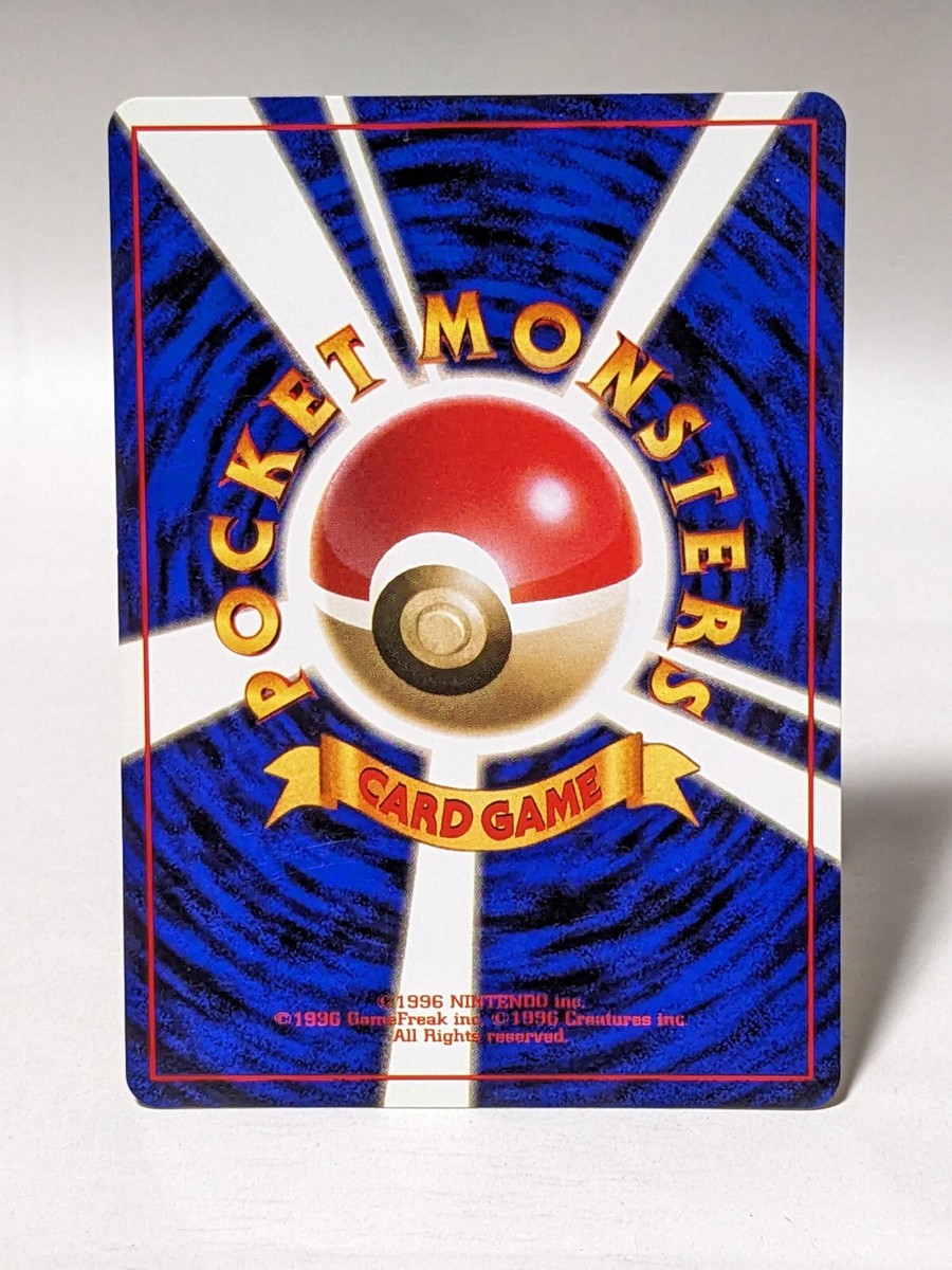 No Rarity Symbol Machop 066 1996 Pokemon Card Japanese Basic