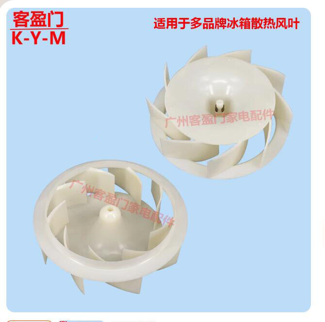 For Haier Double Door Refrigerators Motor Fan Blades 14cm Cooling Fan Blades ===