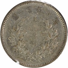 未经认证银1914 年中国硬币| eBay