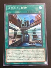 JAPANESE YU-GI-OH MEGAROID CITY DP18-JP031 SUPER RARE- NM/M