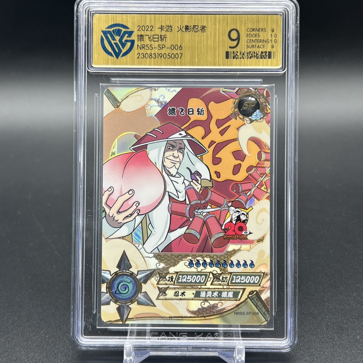 Hiruzen Sarutobi NRSS-SP-006 CCG 9 Graded Naruto Kayou Card | eBay