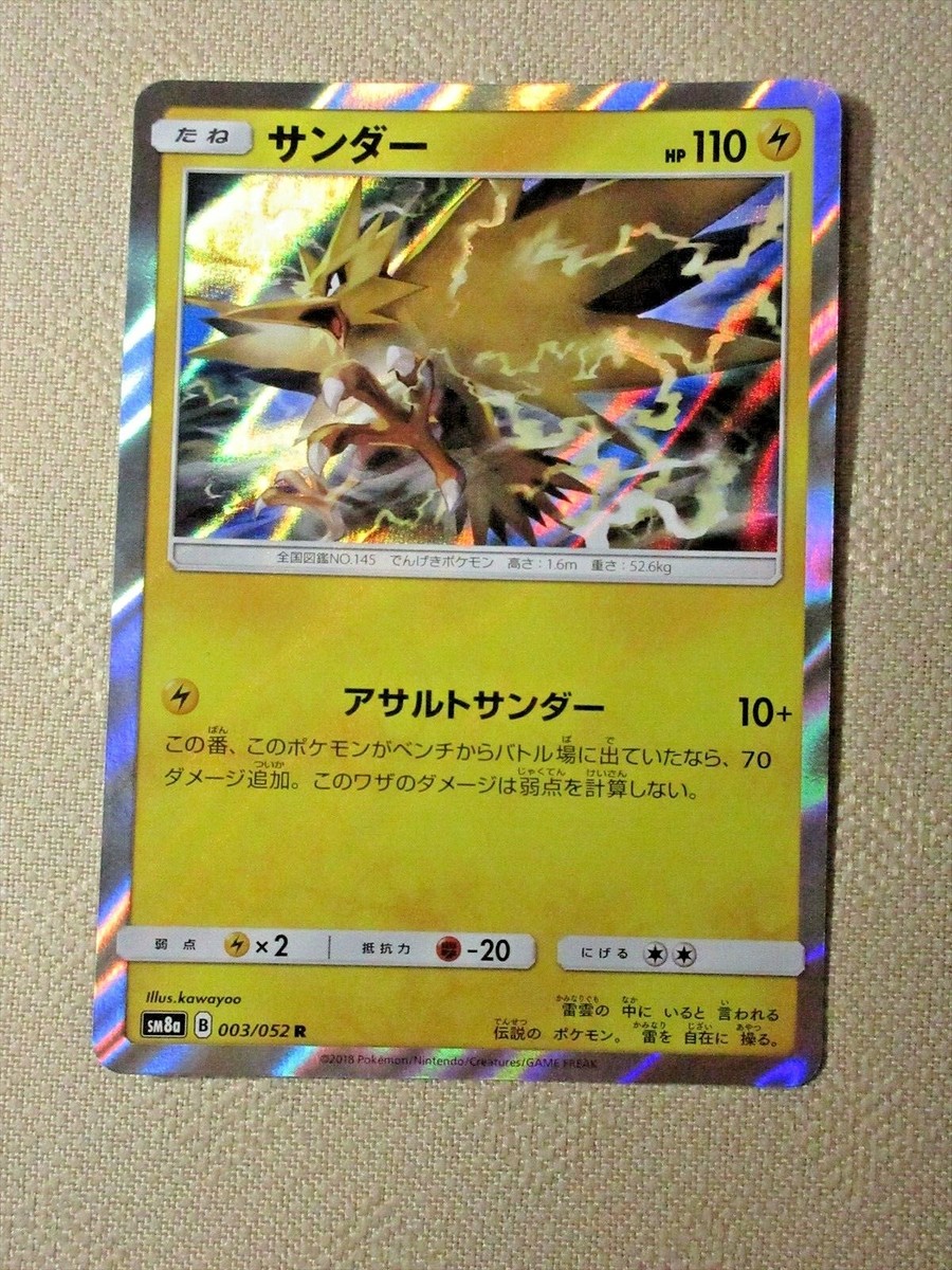 pre order japanese pokemon cards Pokemon Cards Game Start Deck 100 Battle Collection Japanese Pre-Order main image 0