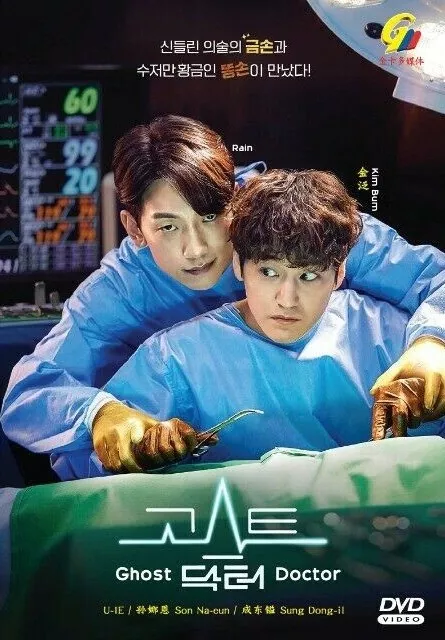 DVD Ghost Doctor Episode 1 16 END English Subtitle All Region