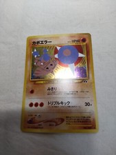 [LP+] Hitmontop No.237 Holo Old Back Neo Discovery Japanese Pokemon Card 6087