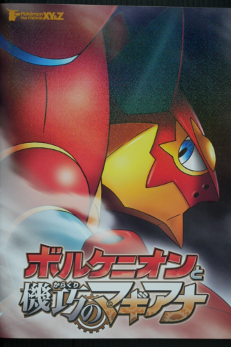 Pokemon the Movie: Volcanion and the Mechanical Marvel Official Pamphlet JAPAN - Picture 1 of 5