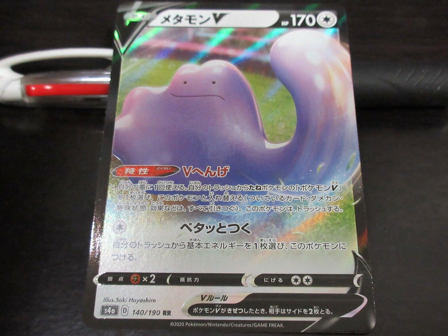 Ditto V - 140/190 S4A - RR - MINT - Pokémon TCG Japanese