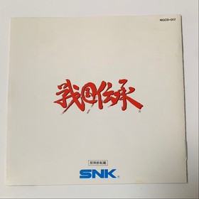 SENGOKU DENSHO Neo Geo CD NGCD SNK NGCD-017 1991 w/ Case Manual Used