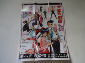 SAKURA TAISEN Sega Saturn SS SAKURA WARS 1996 GS-9037 w/Obi Hagaki NTSC-J Japan