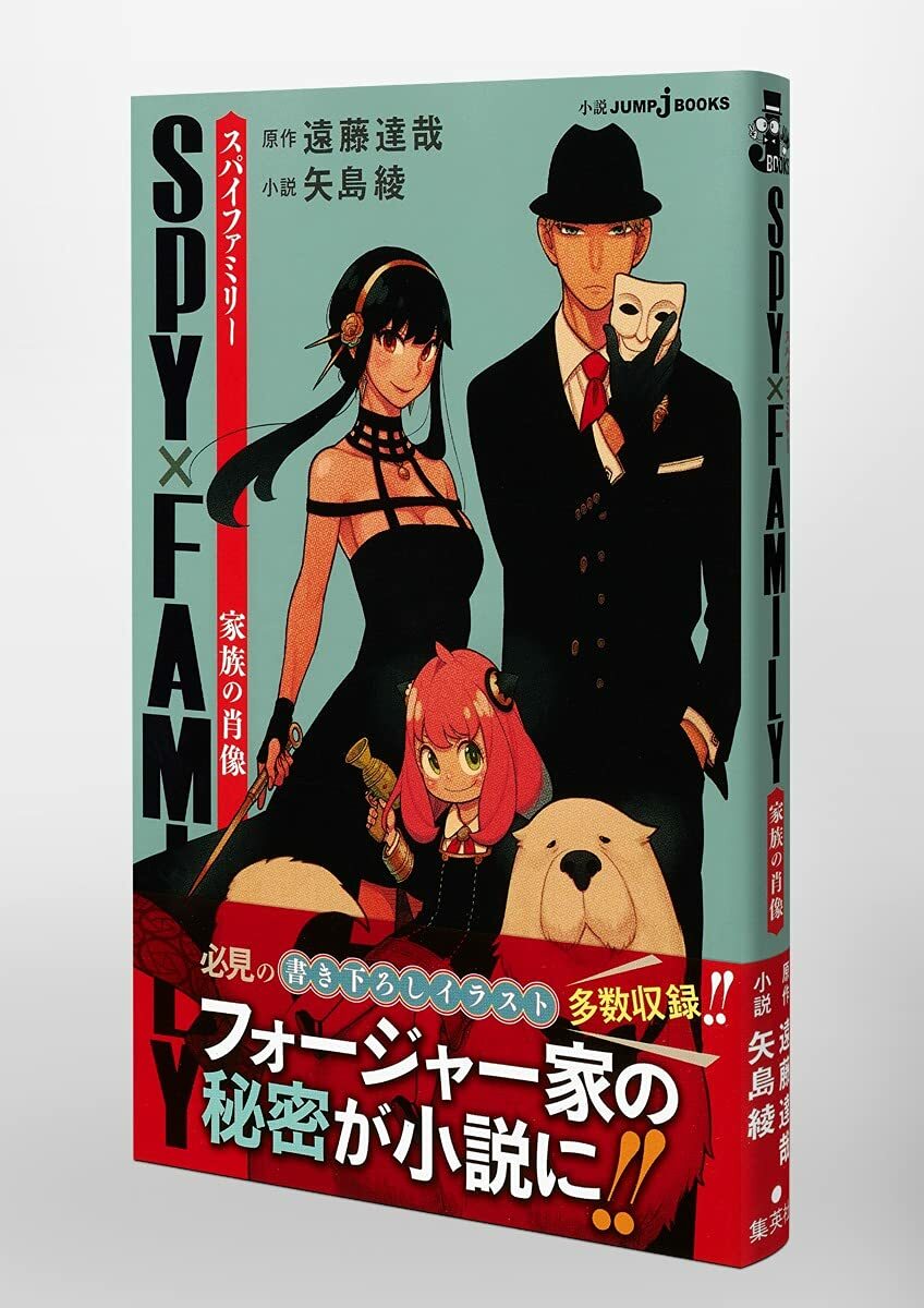 SPY x FAMILY Family Portrait JUMP jBOOKS Single Manga Japanese