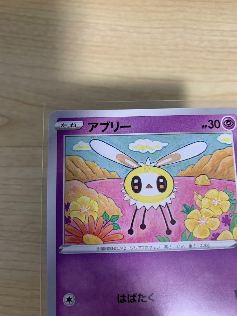 Pokemon card Japanese Cutiefly s6K E 034/070 C | eBay Pokemon card Japanese Cutiefly s6K E 034/070 C | eBay