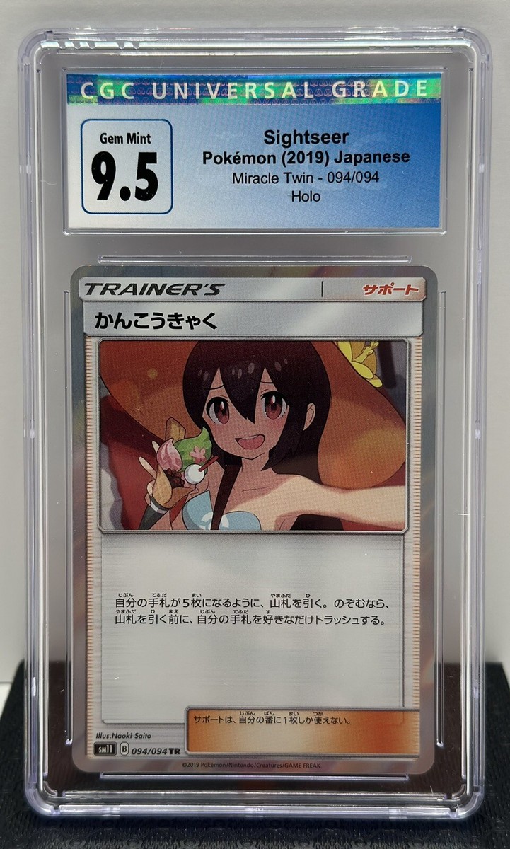 Pokemon card SM11 094/094 Sightseer TR Miracle Twins Japanese