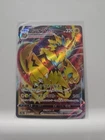 Zeraora VMAX 041/172 S12a: Vstar Universe Holo (Japanese)