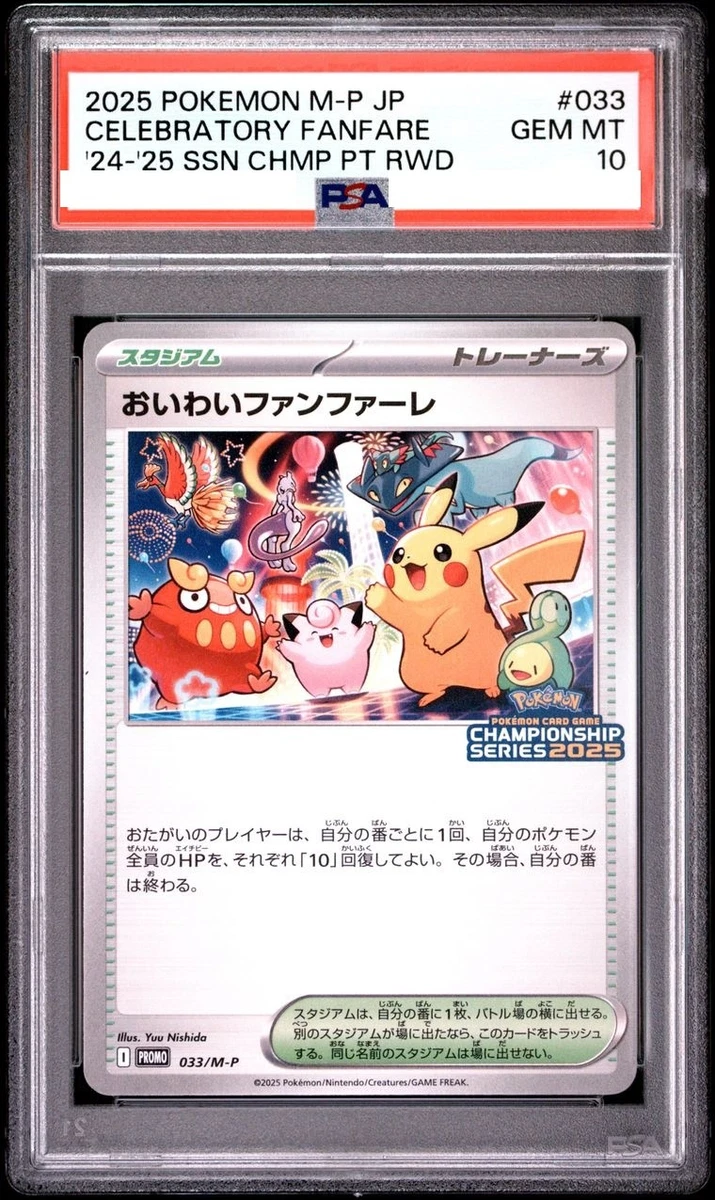Celebration Fanfare Pokémon TCG Cards for sale | eBay