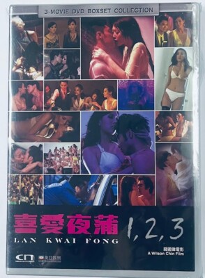 LAN KWAI FONG 喜愛夜蒲 1-3 (Hong Kong Movie) DVD ENGLISH SUBTITLES (REGION FREE)