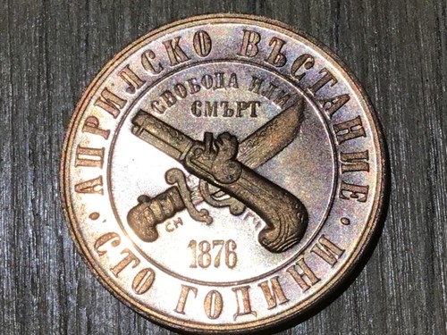 Bulgaria Lewa / Stotinki 1888 - 1969 Varios Tipos - Imagen 40 de 63