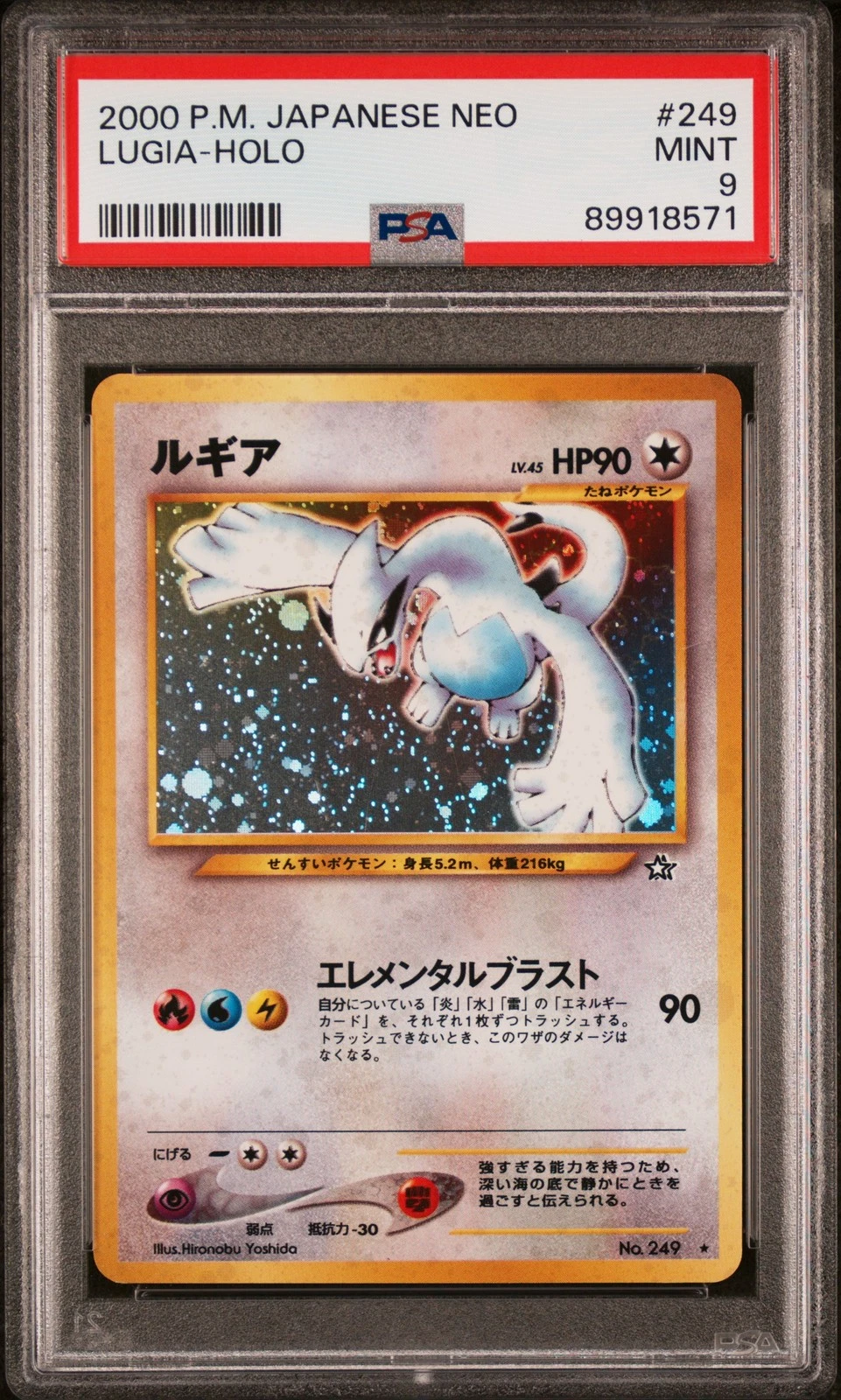 2000 Pokemon Japanese Neo Lugia-Holo #249 MINT PSA 9 Holo Rare