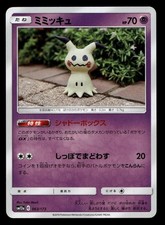 Mimikyu #63 Prices | Pokemon Japanese Tag All Stars | Pokemon Cards
