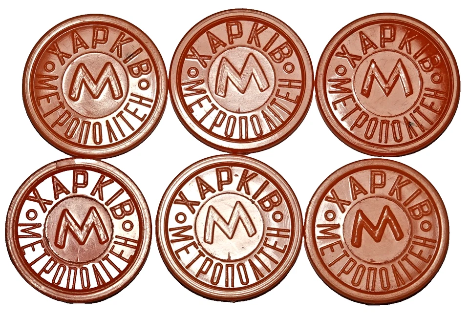 METRO - Ukraine Kharkiv Charkiw 1993 -- Serie "WAPPEN" -- U-Bahn -- 6 Stück - Bild 2 von 2