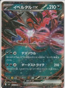 kingcard-japan | eBay Stores