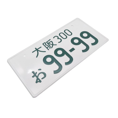 Réplica de coche JDM de aluminio matrícula japonesa etiqueta personalizada en relieve - Imagen 16 de 40