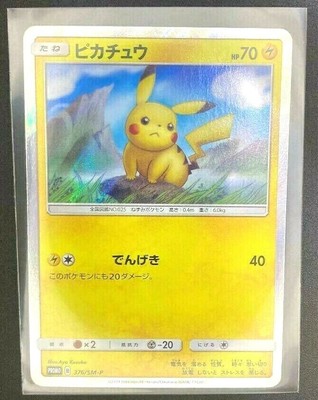 Unused Pikachu 376 Sm P Pokemon Card Japanese Japan Promo Holo Ebay