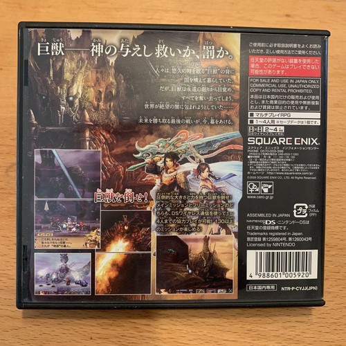 Nintendo DS Blood of Bahamut Version Japan - Picture 2 of 2