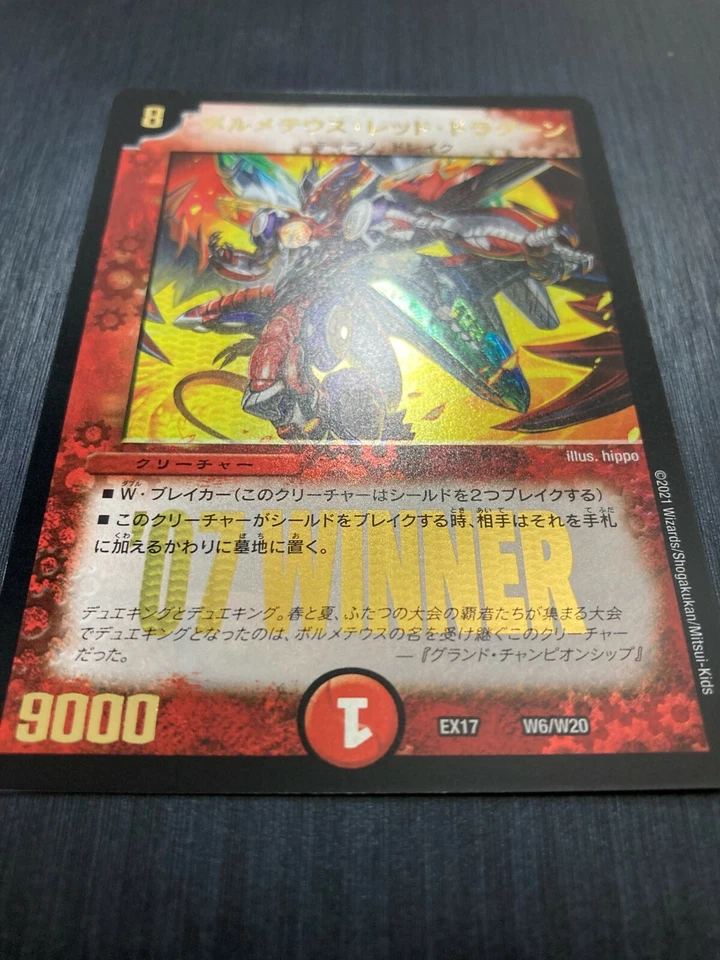 EX17 W6/W20 Volmeteus Red Dragoon 07 Winner Rare Duel Masters japanese card - Image 2 of 3