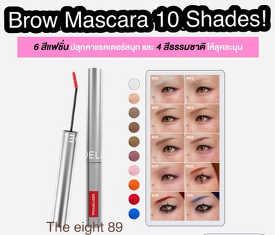 LA GLACE TRAILBLAZER BROW MASCARA 10 shades! 6 fashion colors & 4 natural colors