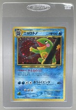 Politoed 2000 Japanese Pokemon Neo Discovery #186 Holo