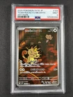 New ListingPSA 9 Team Rocket's Meowth AR 109/098 Glory of Team Rocket JP SV10 Pokemon Card
