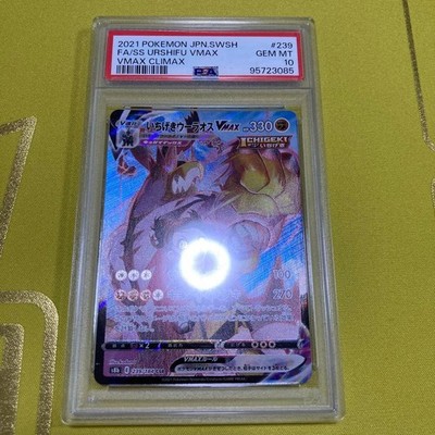 Pokemon Urshifu VMAX CSR S8b VMAX Climax PSA10 Sword & Shield Full Art