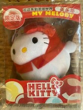 RARE NEW China McDonald's Happy Meal Hello Kitty My Melody Plush Toy 2016
