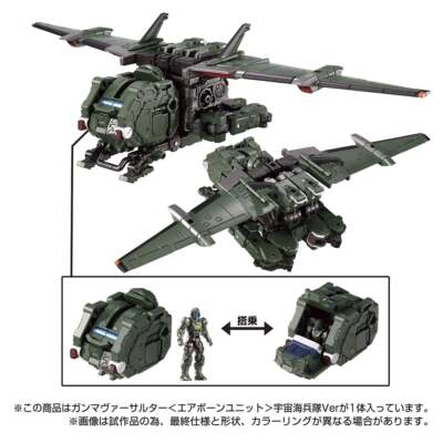 新品未使用タカラトミーGAMMA VERSAULTER s-l400.jpg
