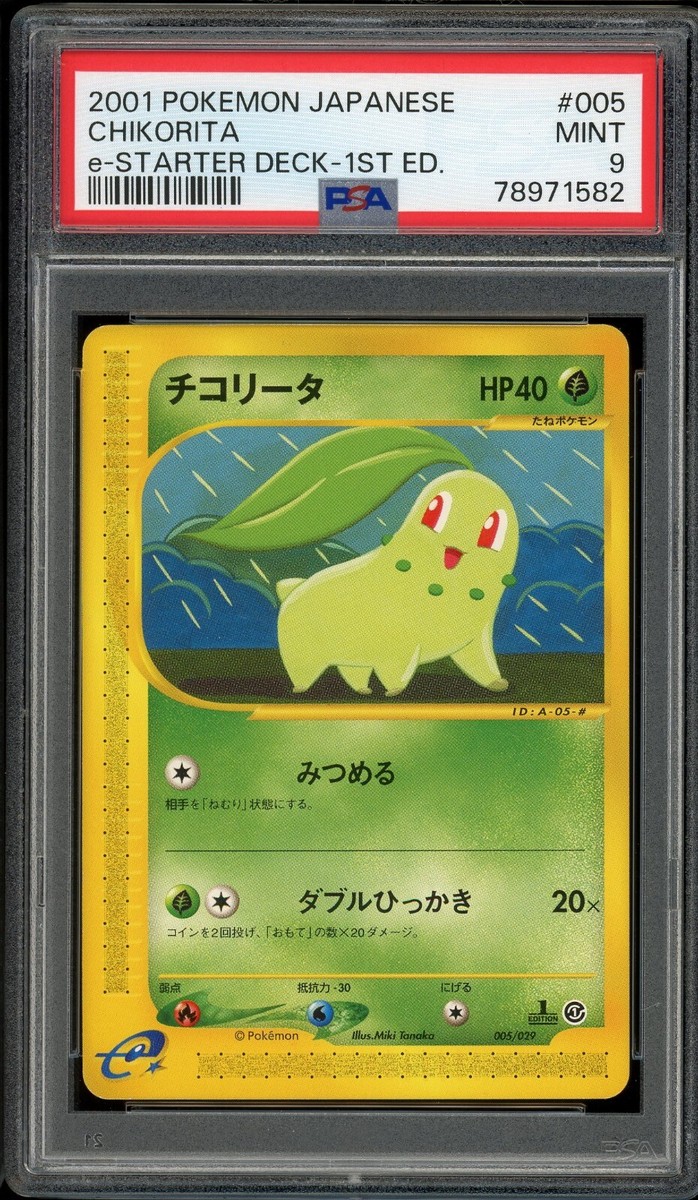 Pokemon Japanese Chikorita e-Starter Deck 1st Ed. 005/029 PSA 9