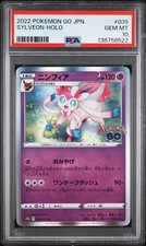 Sylveon 035/071 S10b: Pokémon GO Holo (Japanese) for sale online