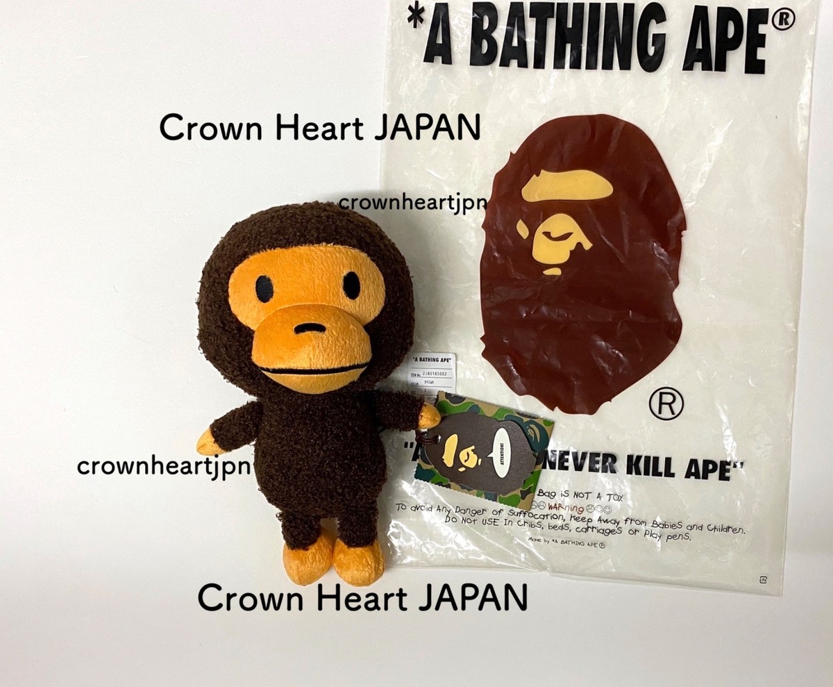 New BAPE A Bathing Ape BABY MILO SMALL PLUSH DOLL SMALL Brown NWT