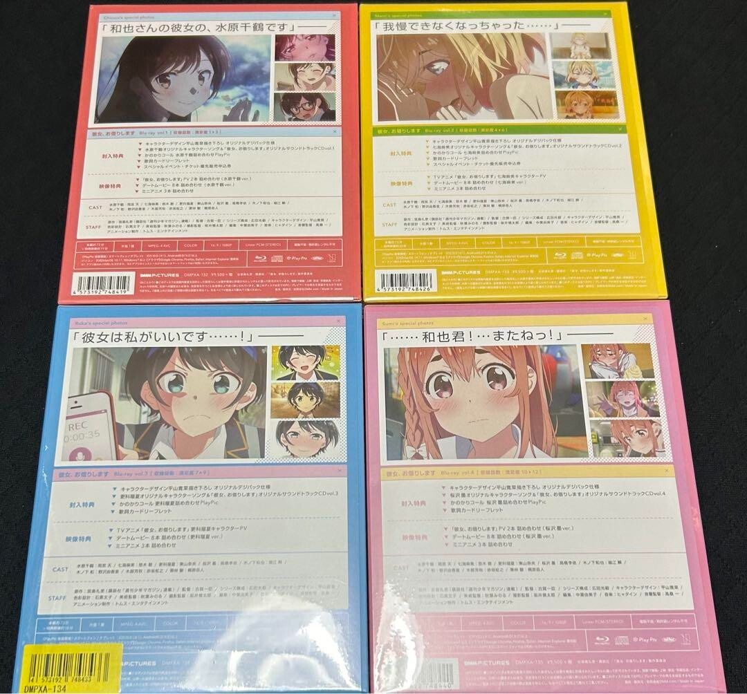 レンタルの恋 Blu-ray main_01.jpg