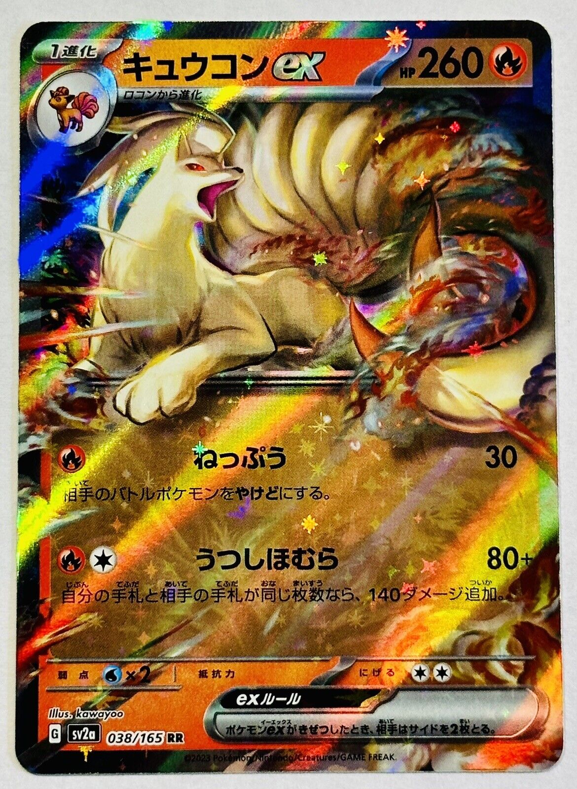 Ninetales ex from 'Pokemon Card 151'! 