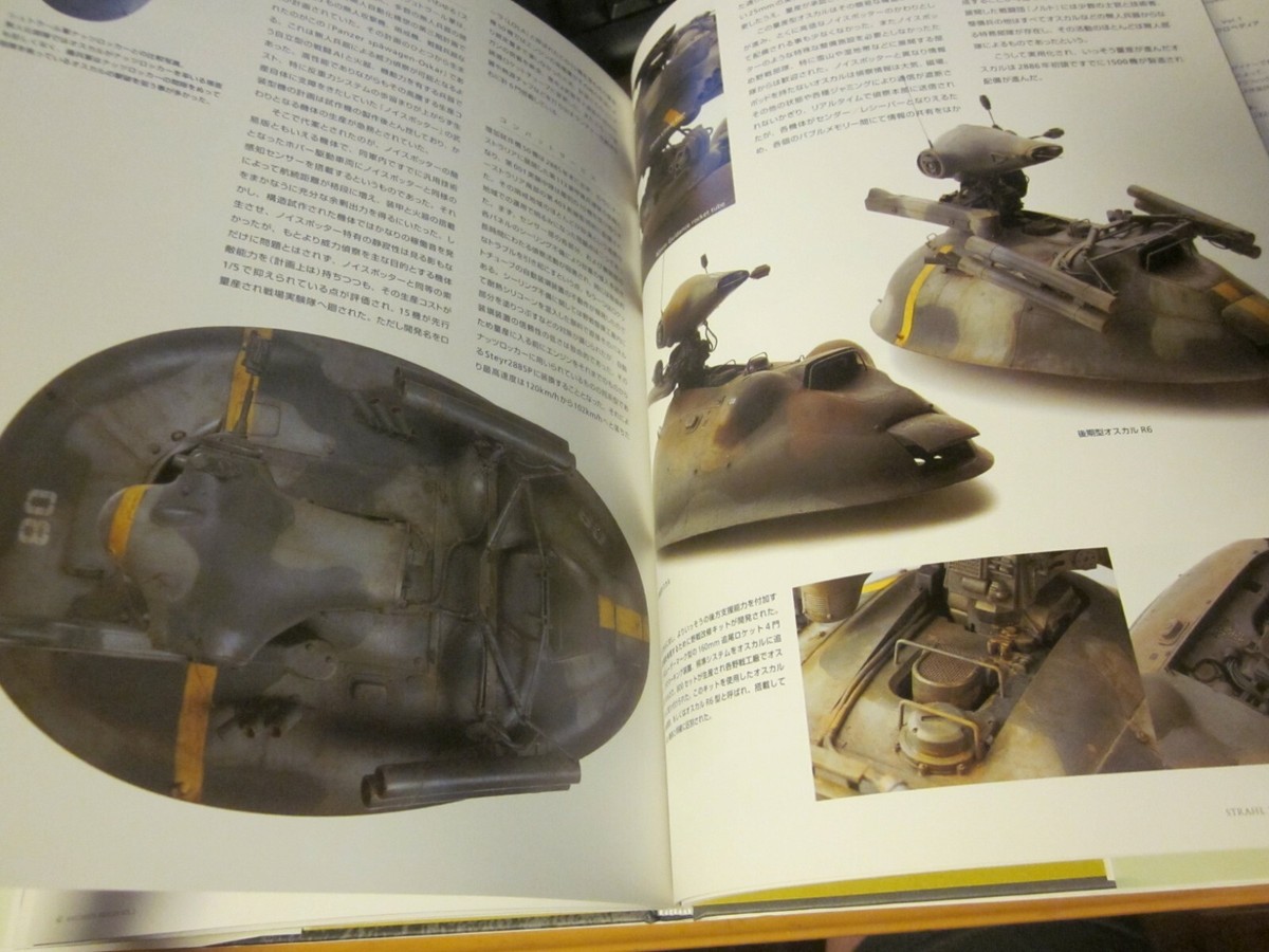 Kow Yokoyama Illustration Maschinen krieger Chronicle