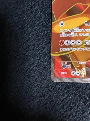 Charizard EX SR 081/080 1st Edition XY2 Flashfire Japanese Pokemon