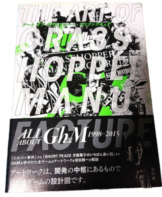 SUDA51 OFFICIAL COMPLETE BOOK―GRASSHOPPE Suda51 Official Complete