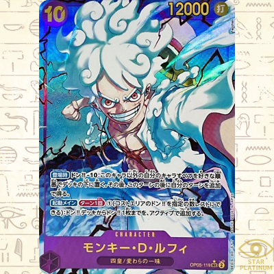 Monkey D.Luffy SEC OP05-119 Parallel Japanese ONE PIECE Card THE