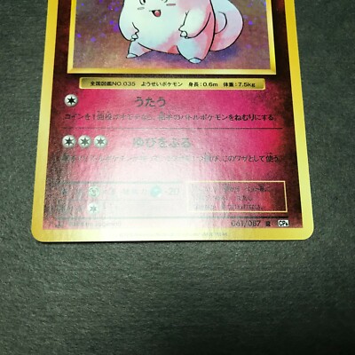 ★PSA10★【ピッピ/R/CP6/初版】CLEFAIRY 061/087 Clefairy 1st ed. Evolutions CP6 061/087 Holo NM cond. Japanese