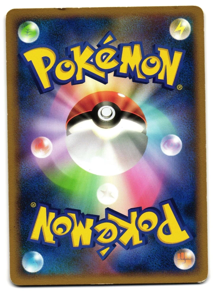 PIKACHU 024/092 - LP - INTENSE FIGHT IN THE DESTROYED SKY JAPANESE POKEMON CARD - Image 2 of 4