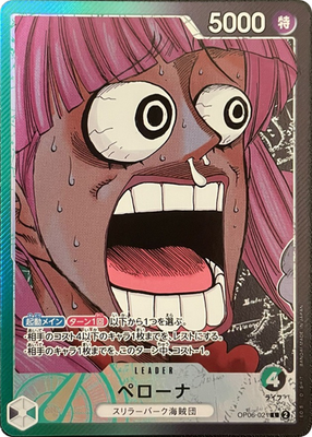 Perona OP06-021 L ONE PIECE Card BASE SHOP Limited Card Collection