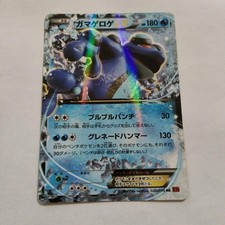 Carta Pokemon Seismitoad EX 020/096 XY BREAK